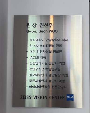 자이스비전센터 송도점 이미지