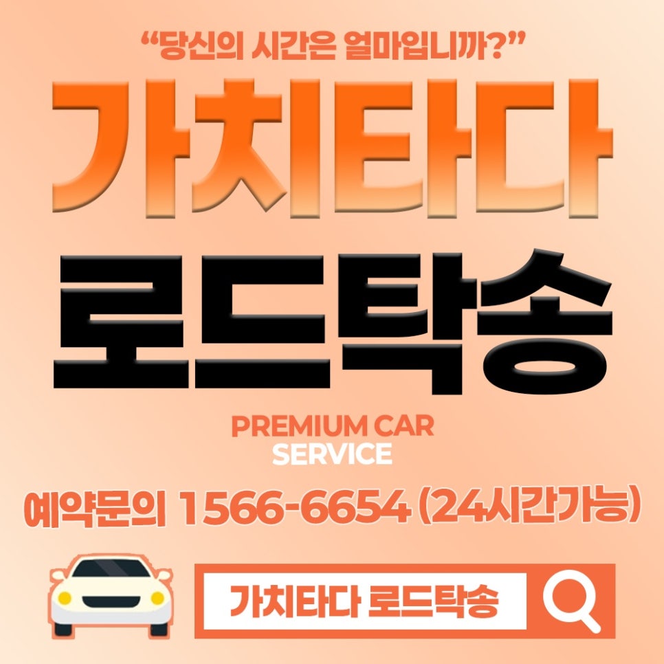 동김천현대서비스 이미지
