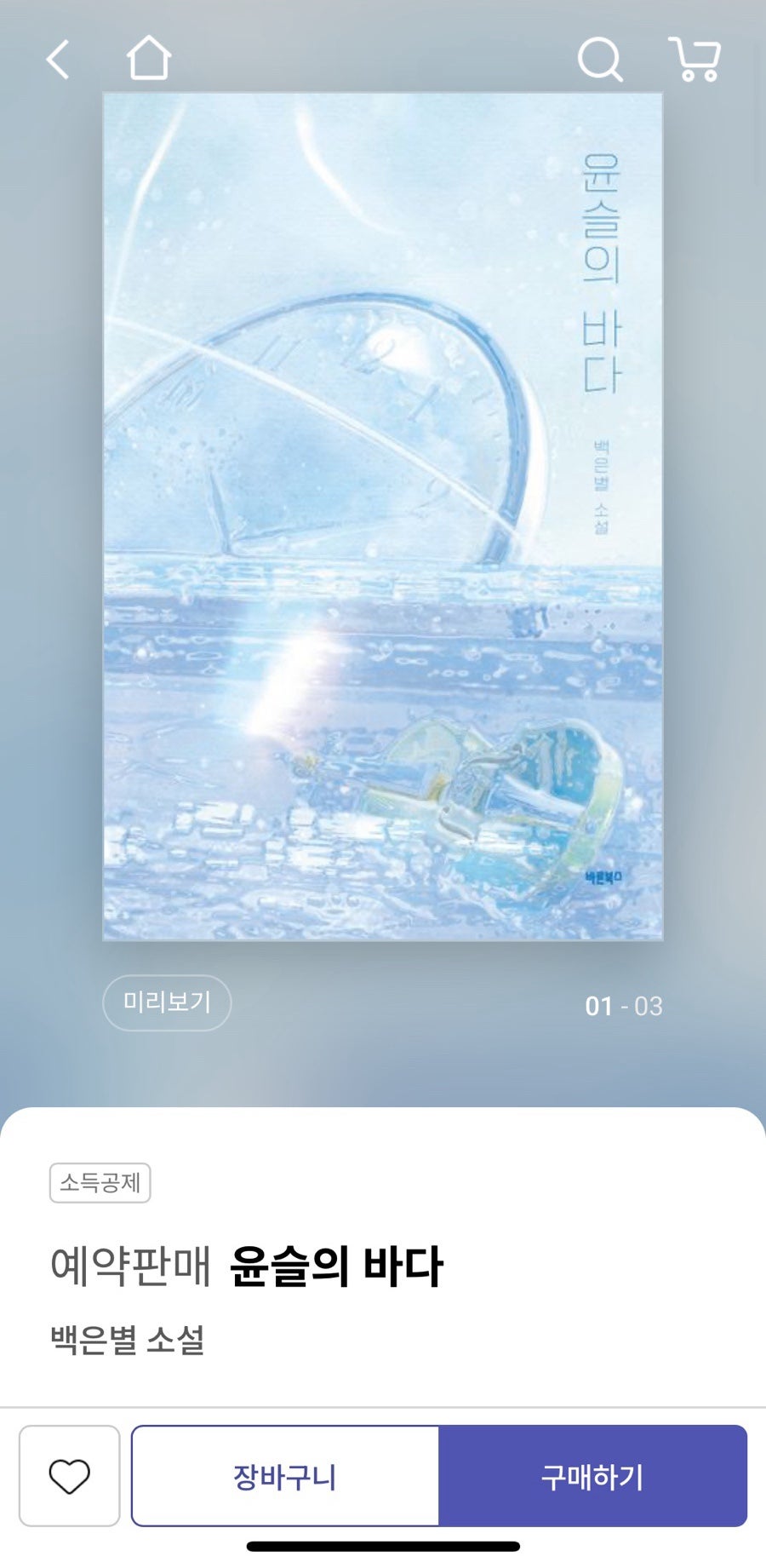 윤슬문고 이미지