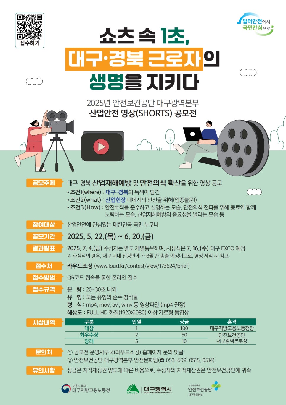 경북산업안전 이미지