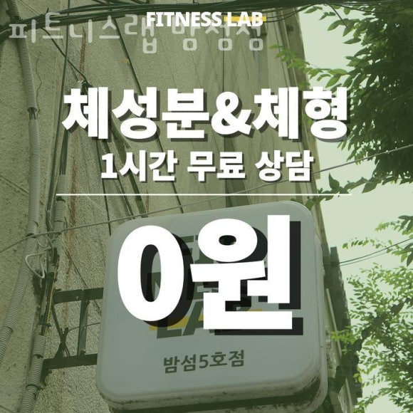 피트니스랩 이미지