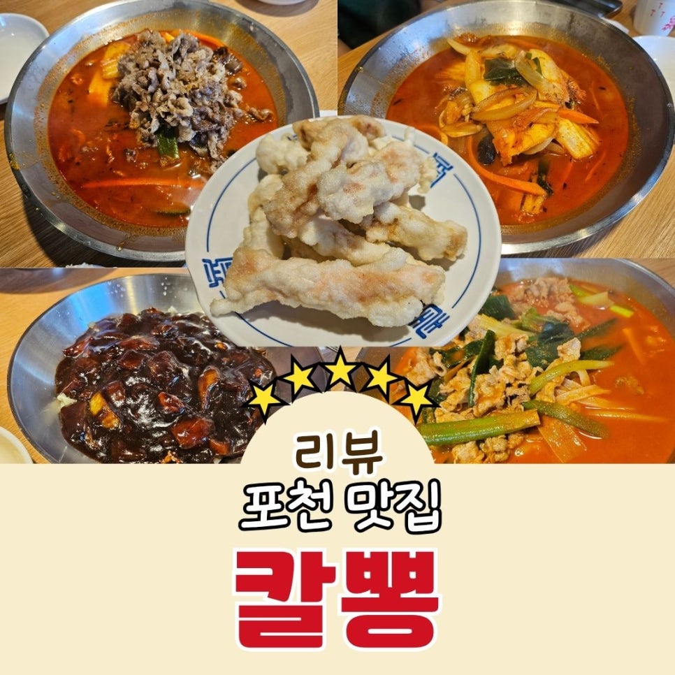 칼뽕 이미지