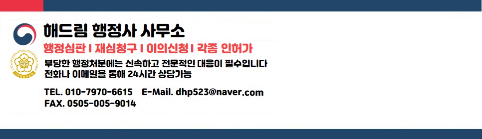 해드림법률사무소 이미지