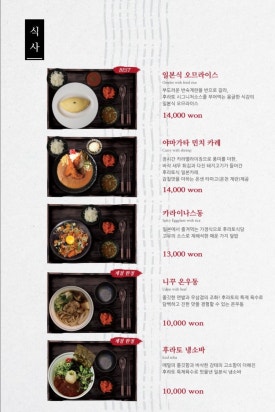 후라토식당반포 이미지