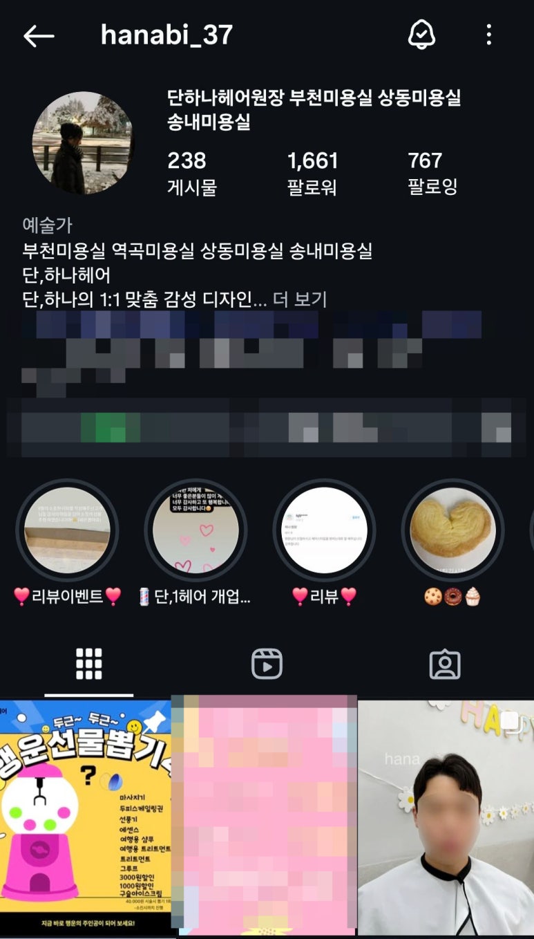 단,하나헤어 이미지
