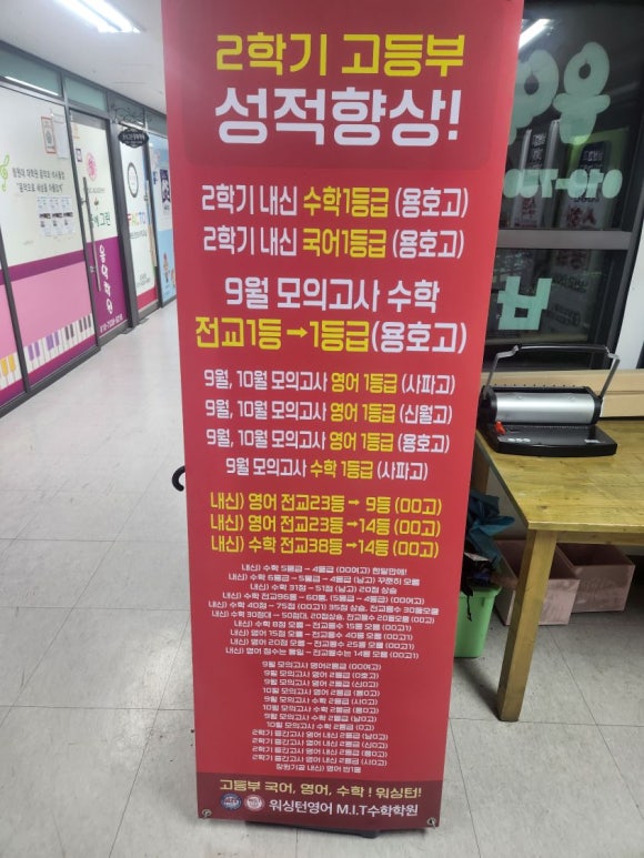엠아이티수학학원 이미지
