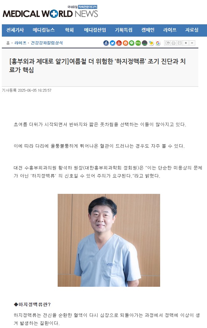 수흉부외과의원 이미지