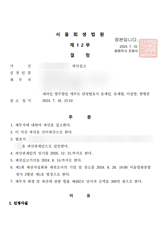 법무법인세주로 이미지