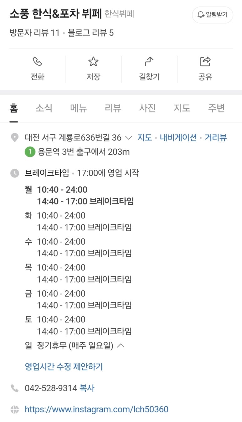 소풍한식뷔페 이미지