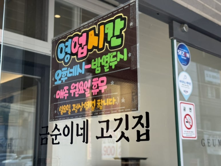 금순이네 이미지