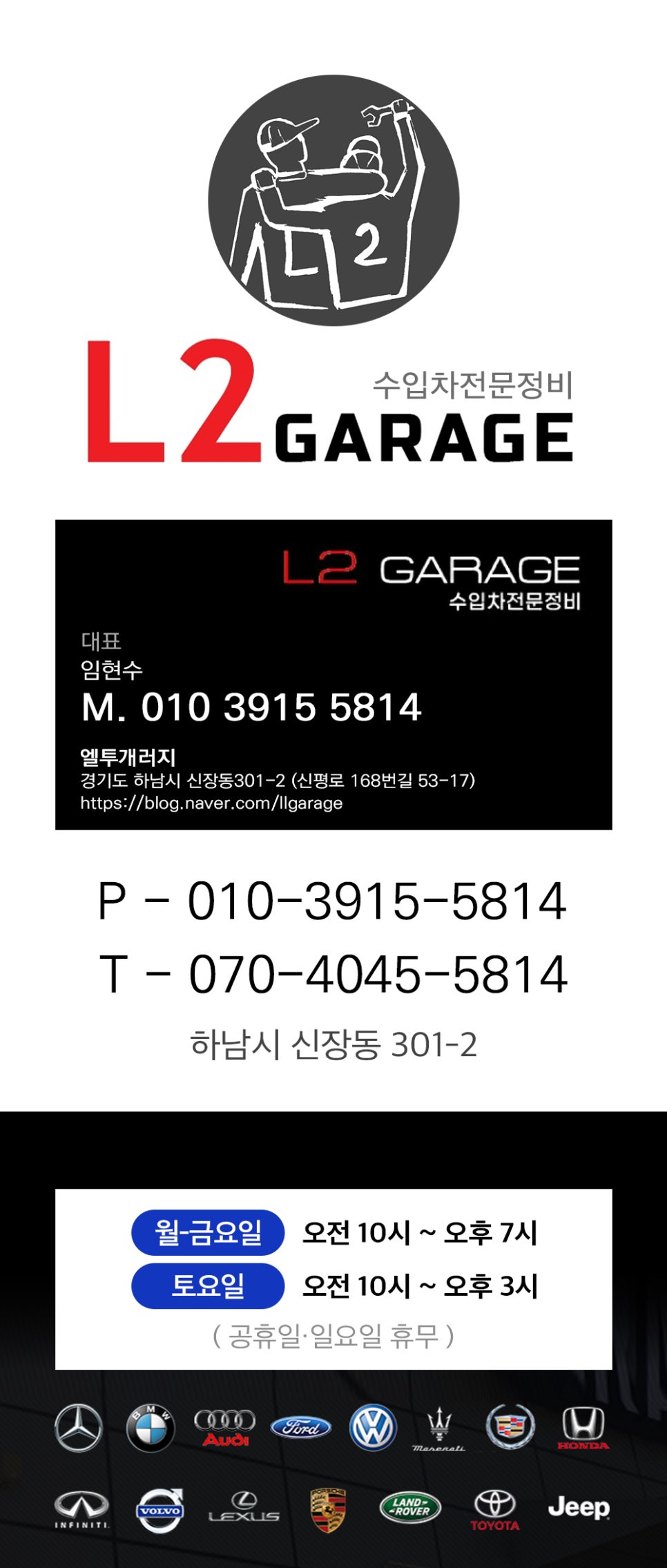 엘투개러지 이미지
