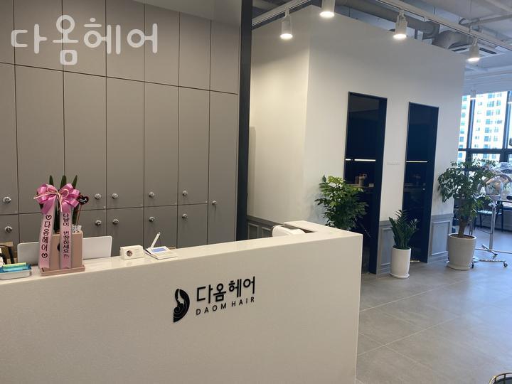 다옴헤어 이미지