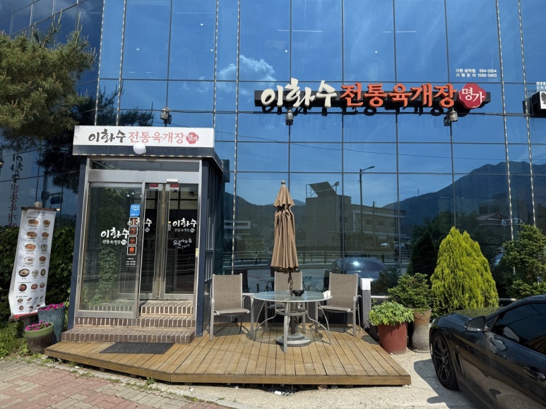 이화수육개장설악점 이미지