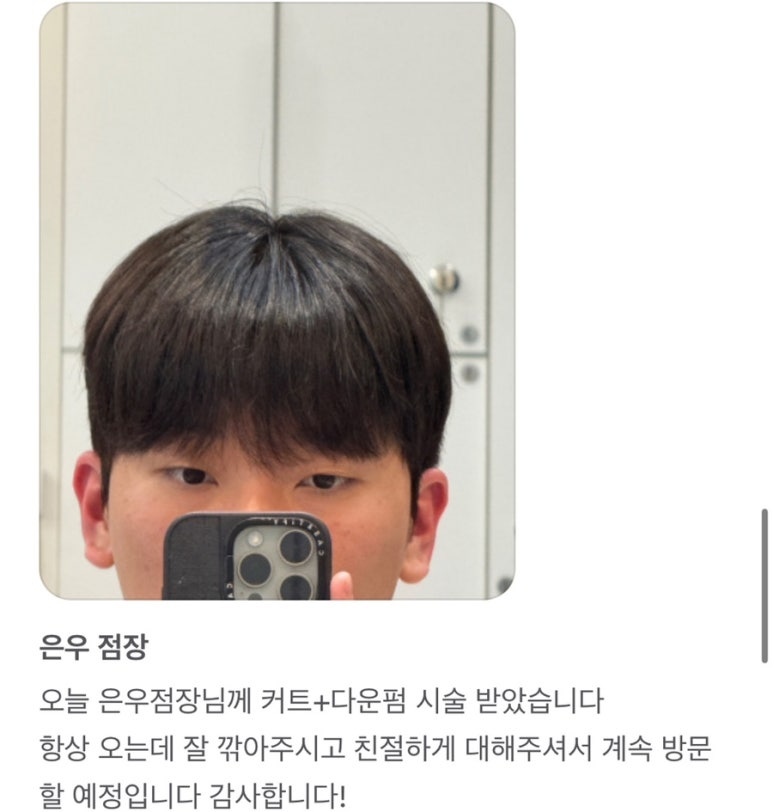 꾸블랑헤어 성신여대1호점 이미지