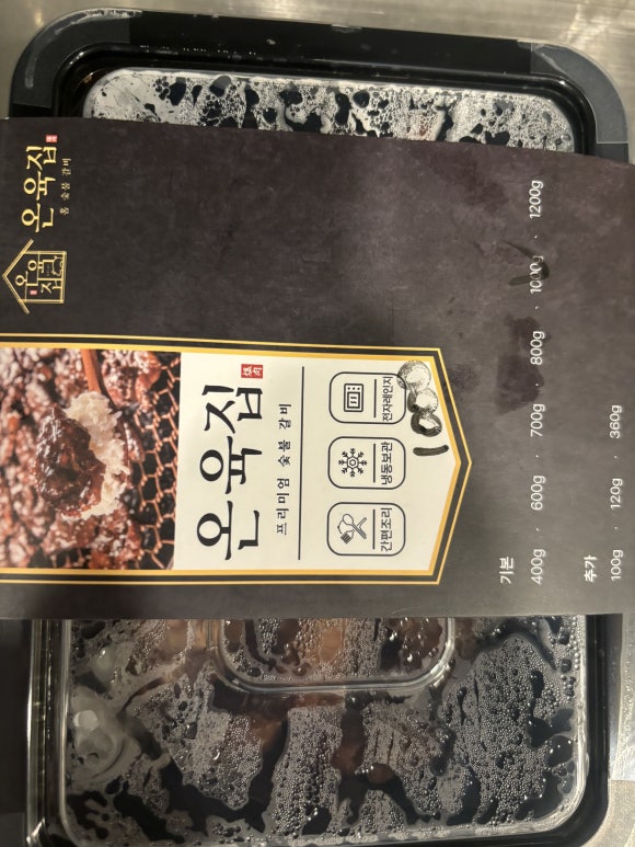 온육집 이미지