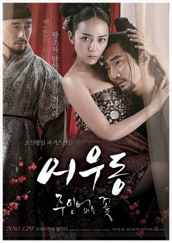 어우동 이미지