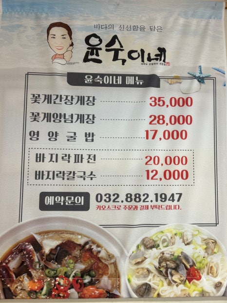 윤숙이네 이미지