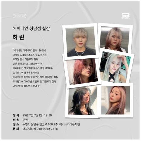 해피니언 청담점 이미지