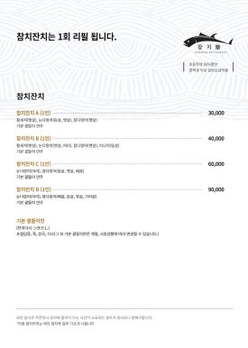 참치락 이미지