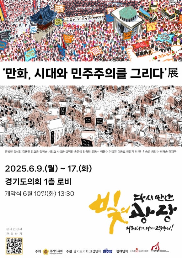 만화광장 이미지