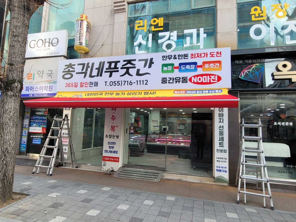 총각네푸줏간 이미지