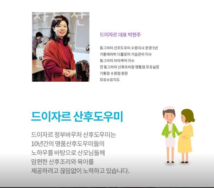 드이자르 산후도우미 이미지