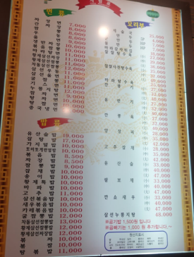 황제짜장&양꼬치 이미지