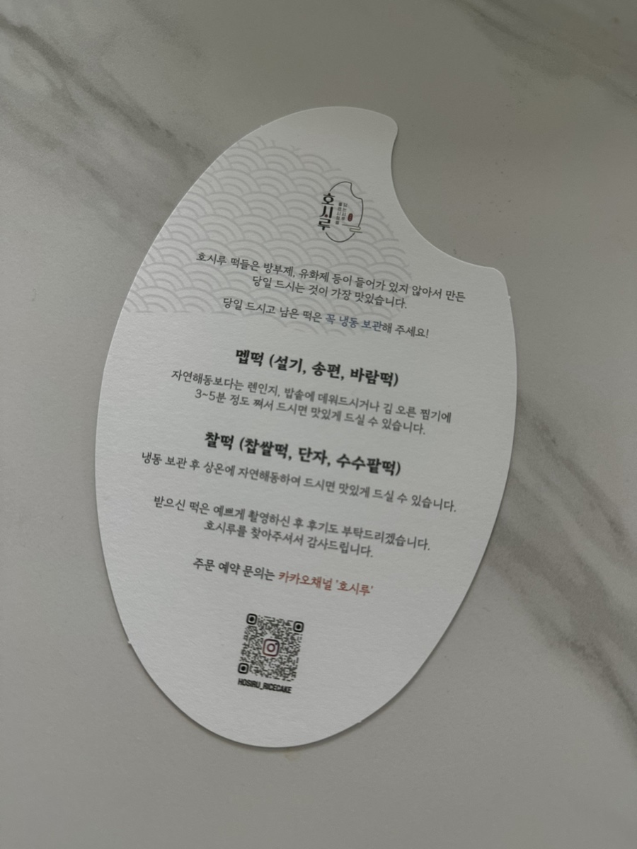 호시루 이미지