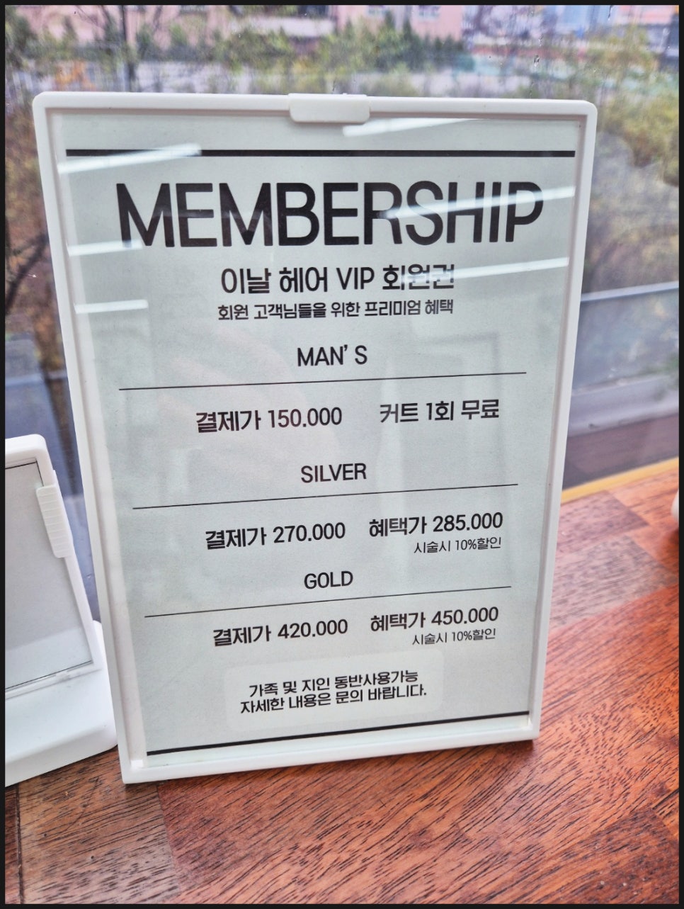 이날헤어 이미지