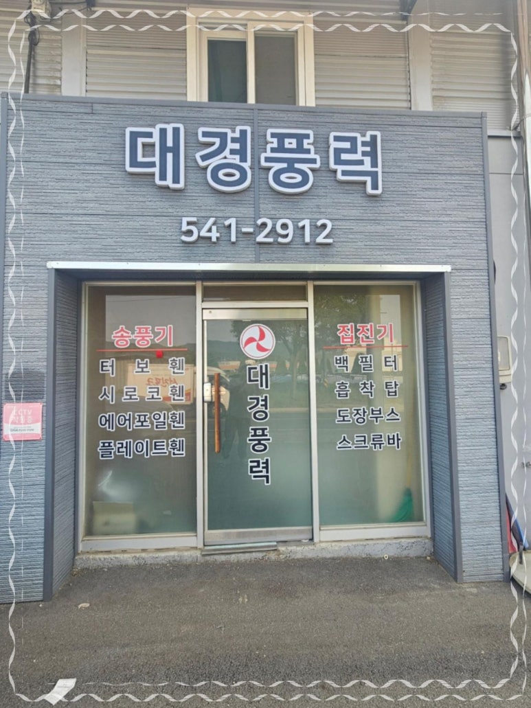 대경환경 이미지