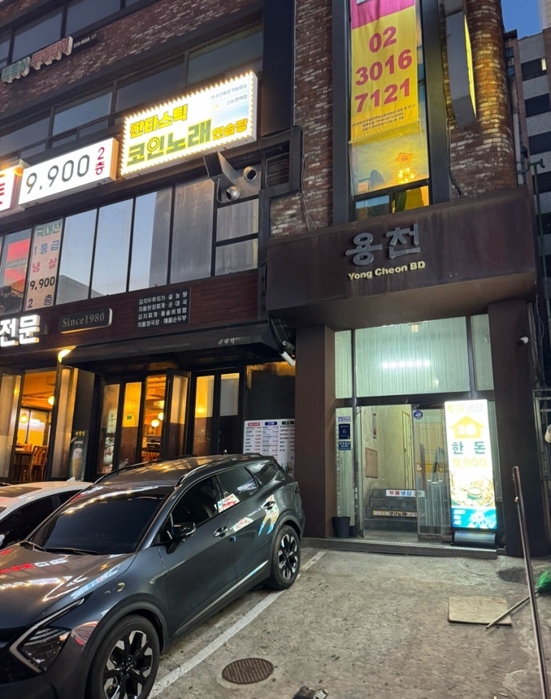 약속노래연습장 이미지