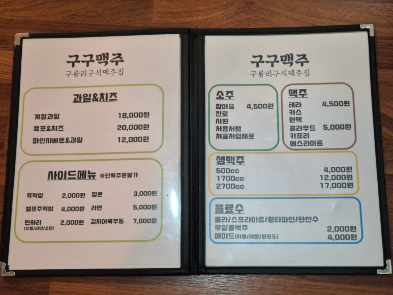 구구맥주 이미지