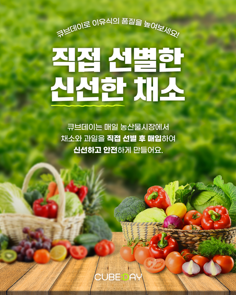 소문난야채과일 이미지