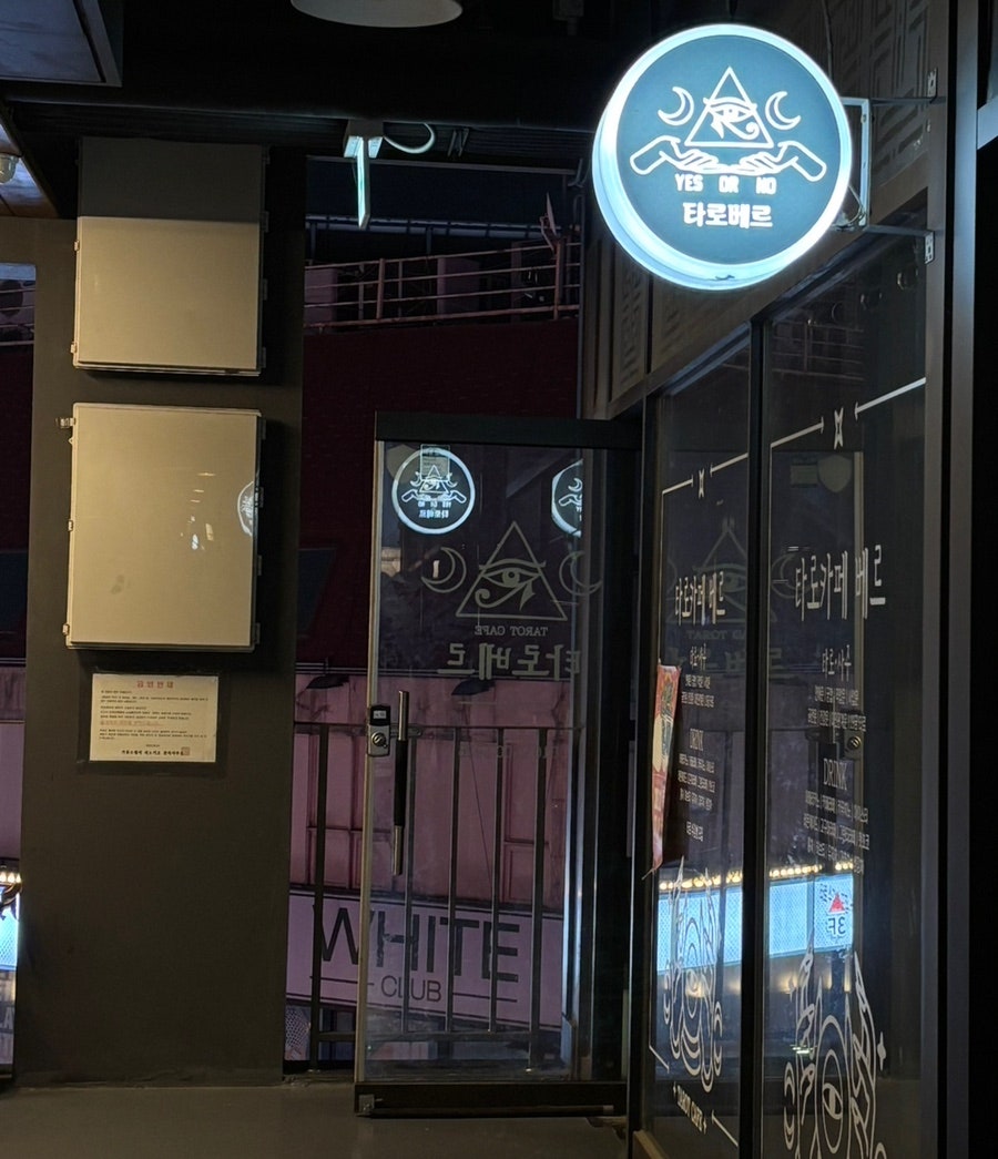 타로카페베르 이미지