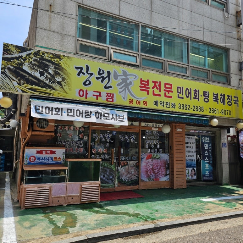 장원가 이미지