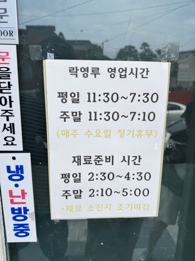 락영루 이미지