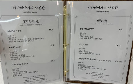 키다리아저씨사진관검단 이미지