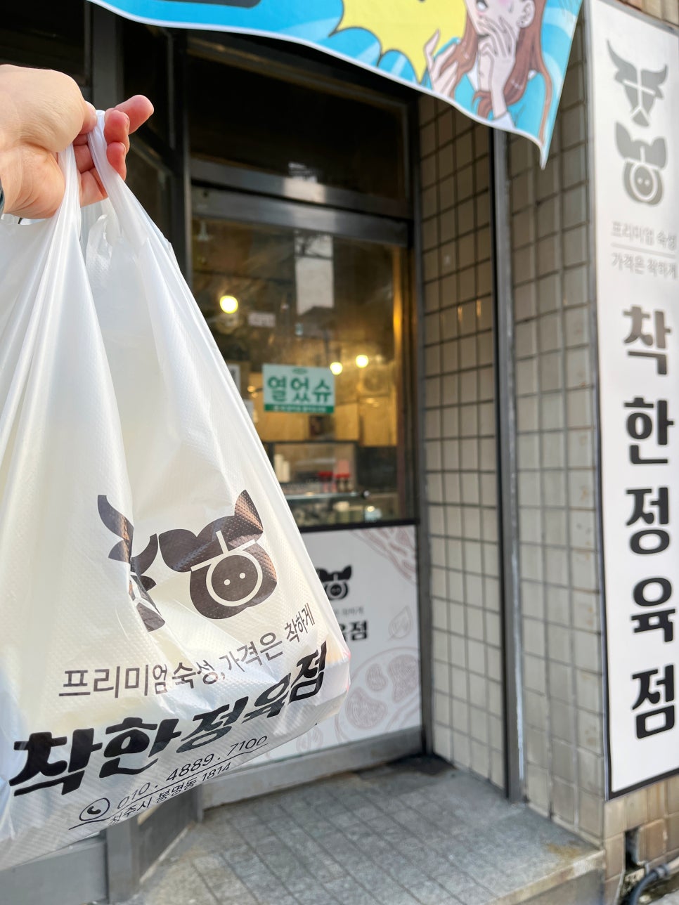 더착한정육점 이미지