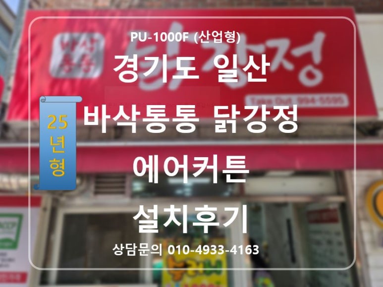 바삭통통 닭강정 이미지