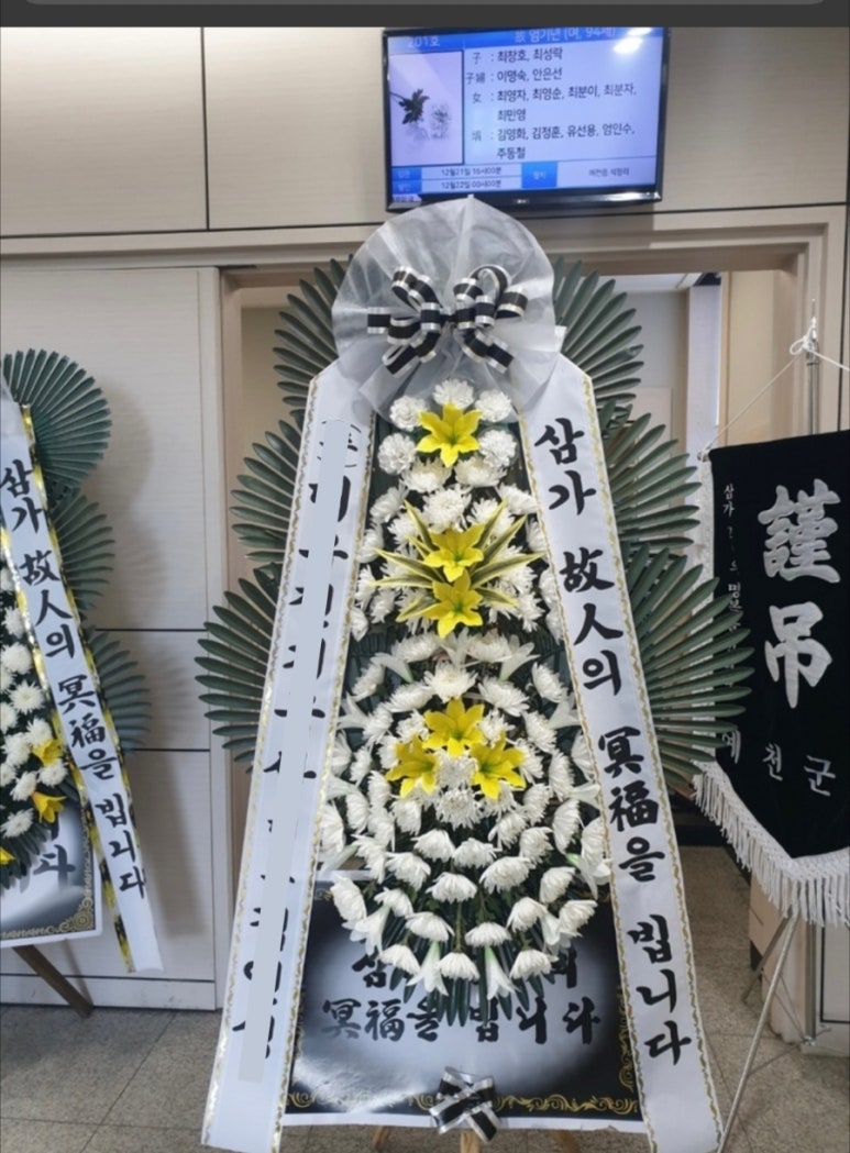 천지장례식장근조화환꽃집 이미지