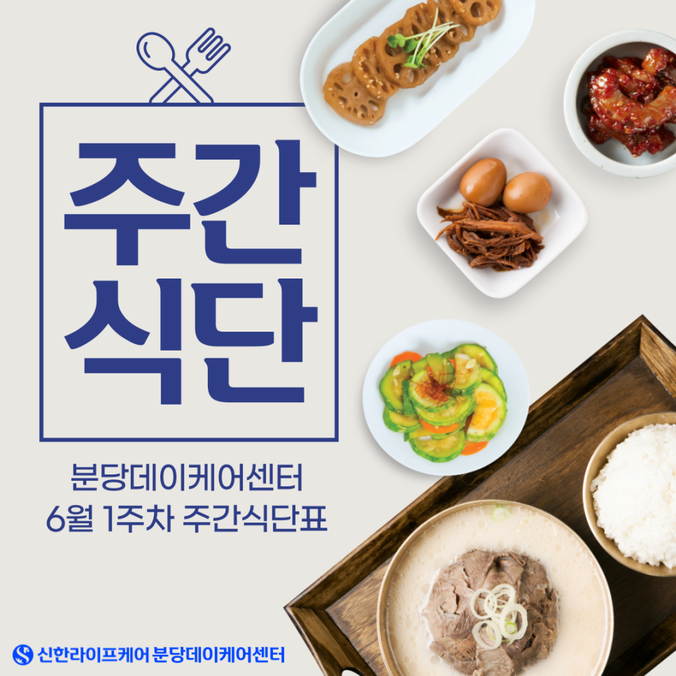 삼성웰스토리분당데이케어센터 이미지