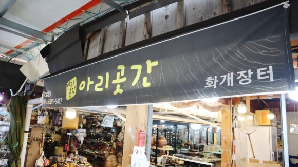 하동전통한과 이미지