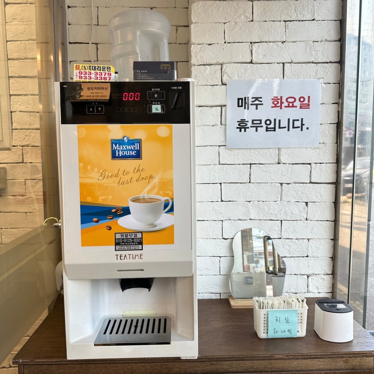 강화옥 뼈국 본점 이미지