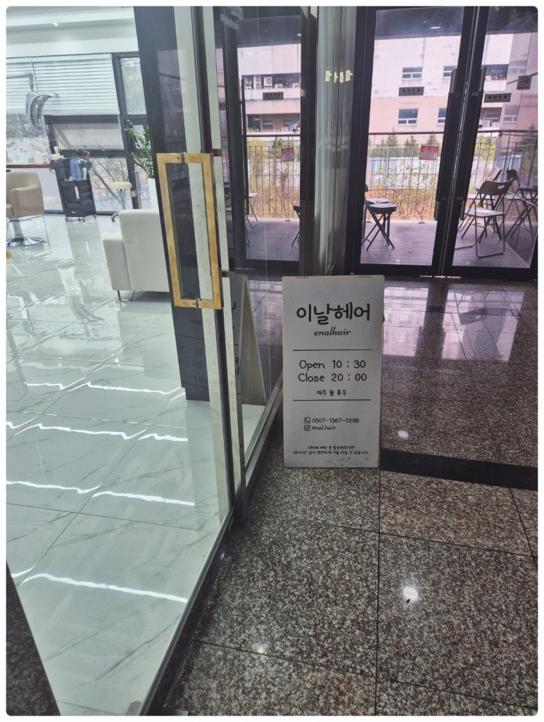 세종청사 미용실 이미지