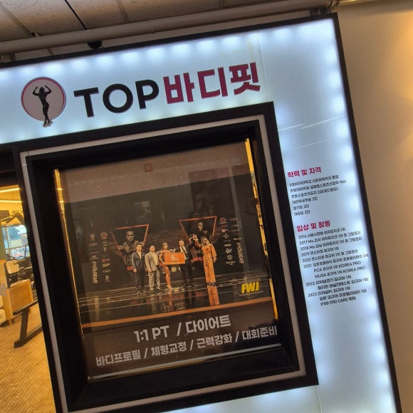 탑바디핏 이미지
