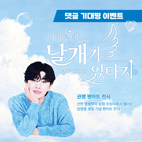 히어로 샵(HERO #) 이미지
