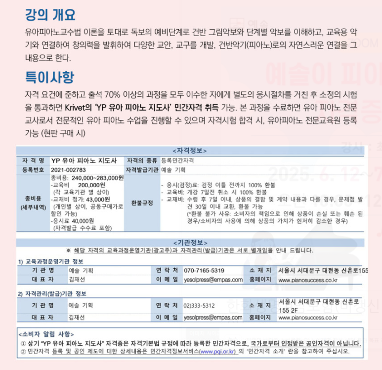 예솔악기 이미지