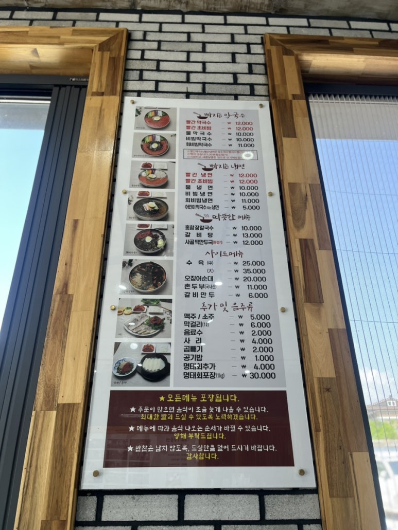 메밀꽃막국수에빠지다 이미지