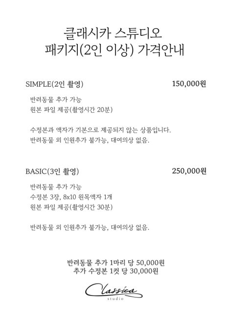 클래시카스튜디오 이미지