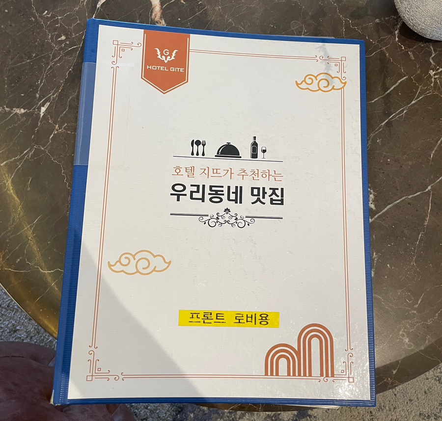 우리지뜨 이미지